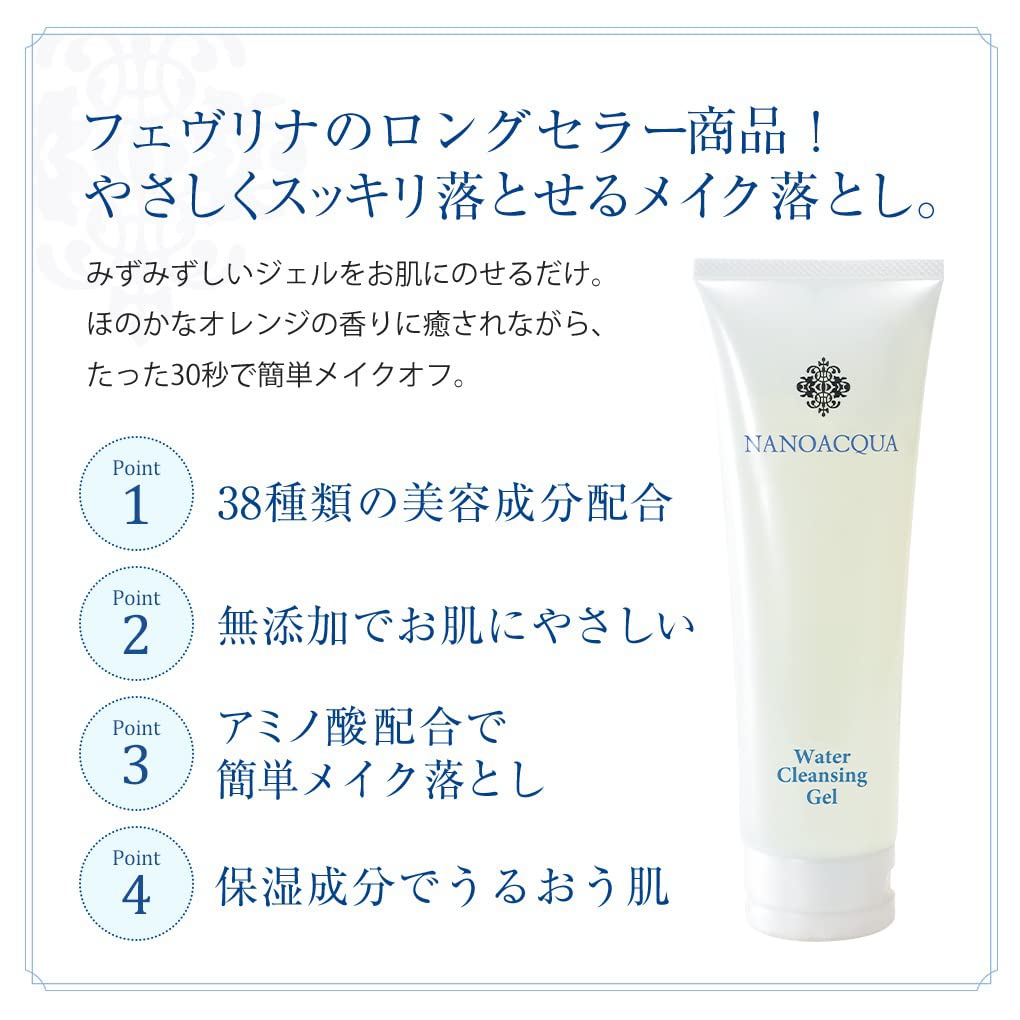 Amazon | (フェヴリナ) FAVORINA ナノアクア ウォータークレンジング