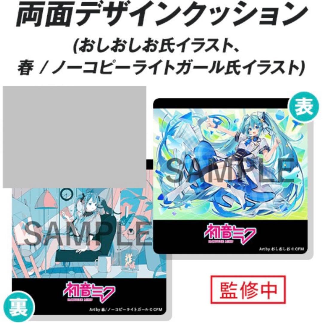 Amazon.co.jp: 伊勢丹 ミ ク エムアイカード 発行記念グッズ 両面 