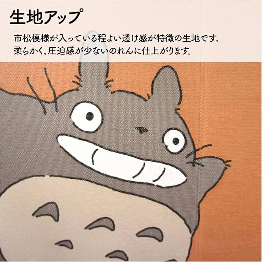 Amazon｜トトロ のれん ジブリ タペストリー 春夏秋冬 幅85cm×丈