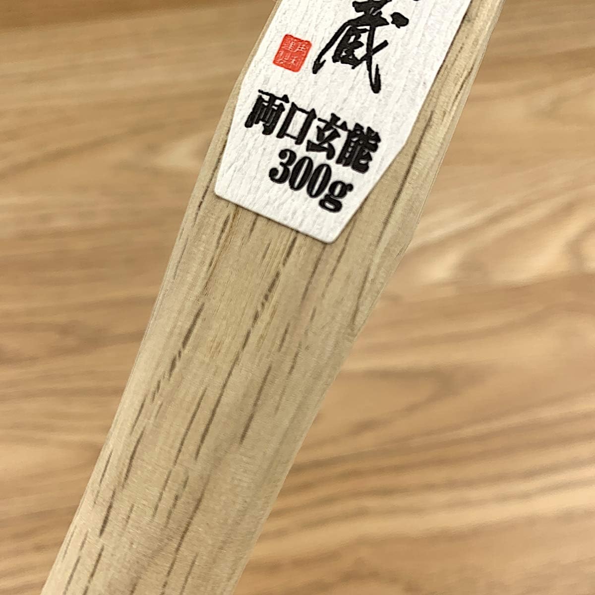 Ryuzo Ryoguchi Hammer - 300g