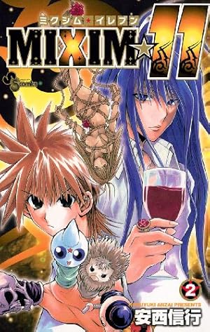 Amazon.co.jp: MIXIM☆11（1） (少年サンデーコミックス) 電子書籍