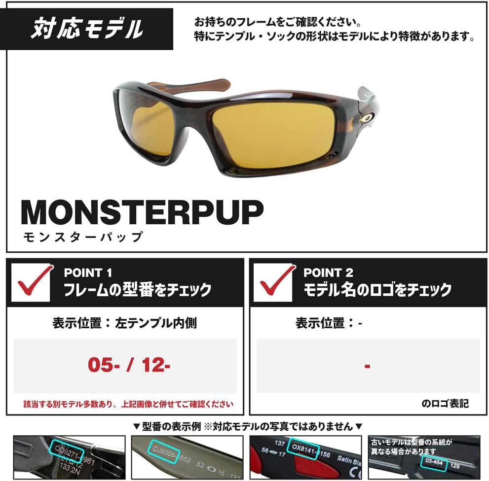 互換品 サングラス 交換レンズ モンスターパップ 【Defiant】 紫外線カット 調光レンズ