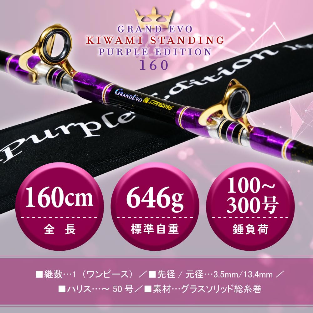 Amazon | ゴクスペ(Gokuspe) スタンディングロッド GrandEvo(グランド
