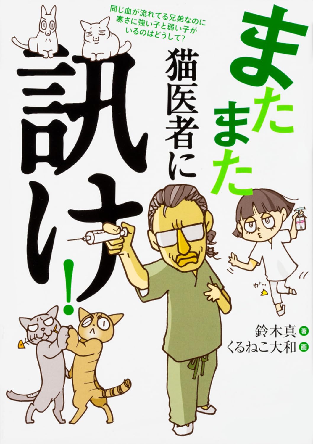 まあたねこを Amazon.co.jp: ねこを描く : リカ&ピズ, 金智恵: 本