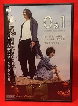 DVD 純 レンタル仕様 Amazon.co.jp: 0＆1[レンタルDVD](277)石川 絵里, 加藤 隆之