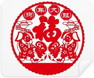 Chinese New Year Paper Cutting Dog Cleaning Cloth Screen Cleaner 2pcs Suede Fabric
