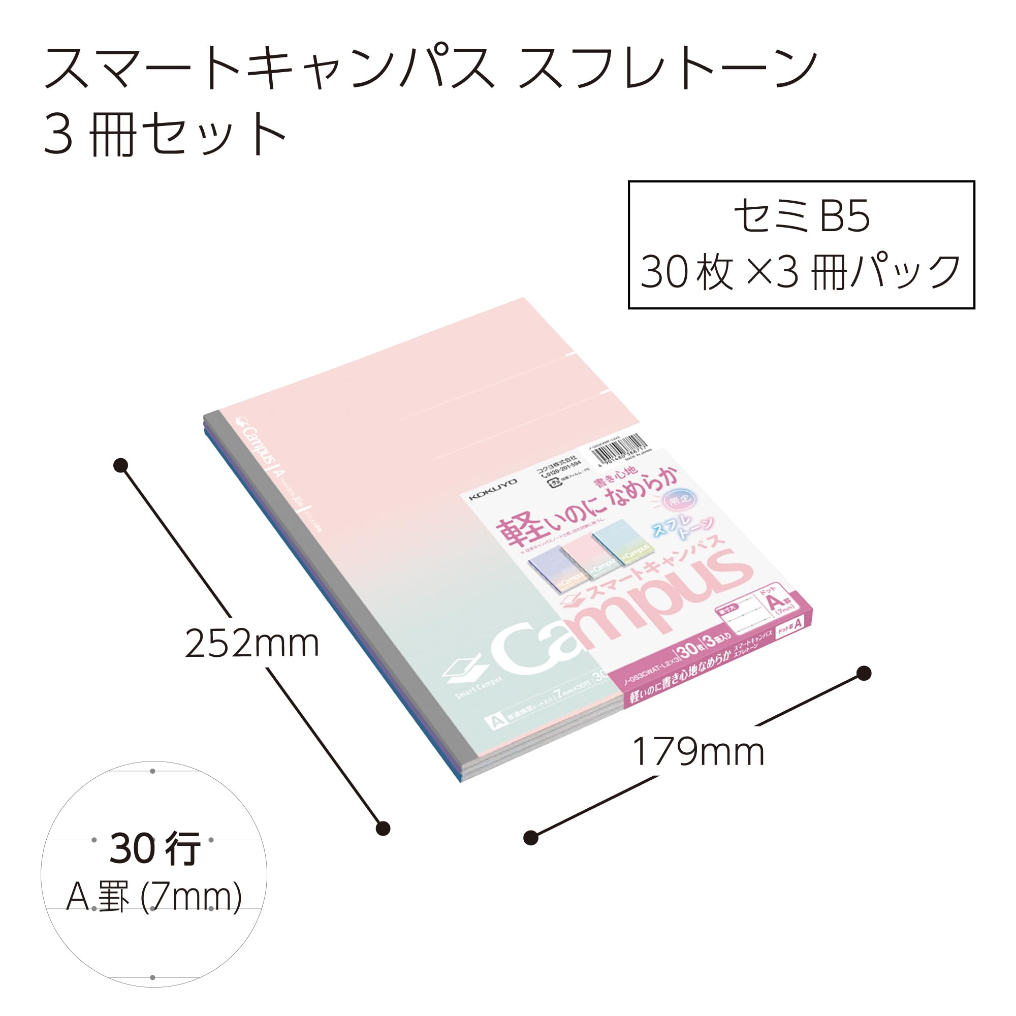 コクヨ スマートキャンバス ノート B5 ドットA罫 スフレトーン 限定3色