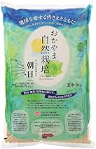 Amazon.co.jp: 【令和7年度新米】おかやま自然栽培 玄米「朝日」、5kg