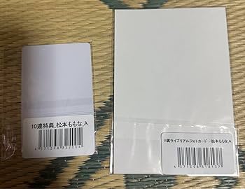 Amazon.co.jp: 高嶺のなでしこ くじ 松本ももな 10連特典チェキ