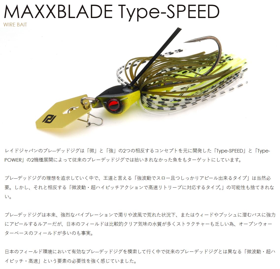 Amazon.co.jp: レイドジャパン(Raid Japan) MAXXBLADE Type