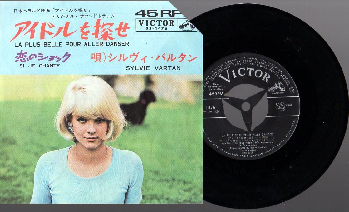 Amazon.co.jp: EPレコード シルヴィ・バルタン 「 アイドルを探せ/恋の