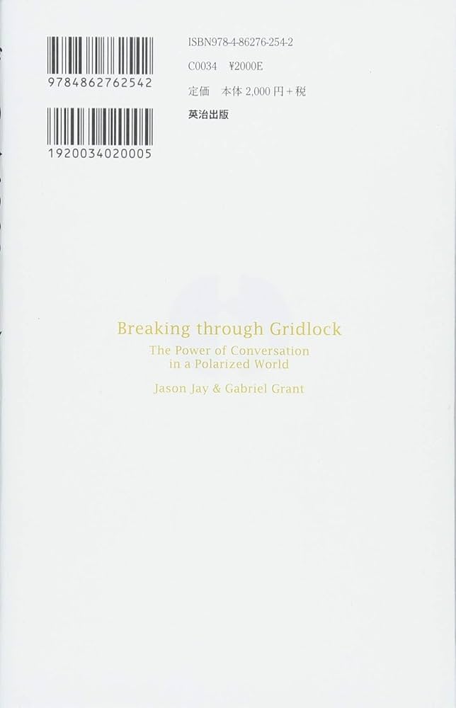 なぜあの人は会話がつづくのか なぜあの人は会話がつづくのか』｜感想・レビュー - 読書メーター