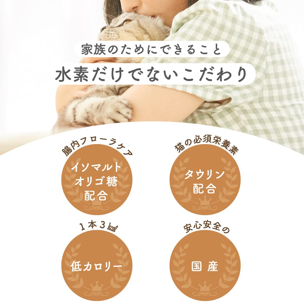 Amazon | シンリョウヘルスケア 高濃度水素ゼリー猫用 31本 タウリン
