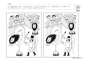 バッチリくんドリル改訂版 33 単元別ばっちりくんドリル 運筆・模写・置き換え(基礎編