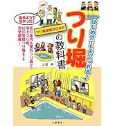 Amazon.co.jp: 超かんたん!家族・親子つり入門 : 上田 歩: 本