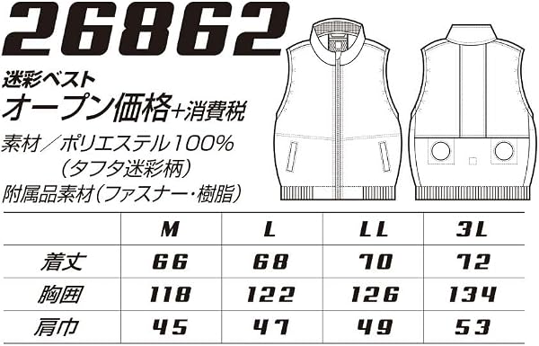 [まもる君] クロダルマ AIR SENSOR-1 迷彩ベスト ファン無し 服のみ 26862 ベスト 作業着 作業服 春夏 スポーツ観戦 お手入れマニュアル付き - 2
