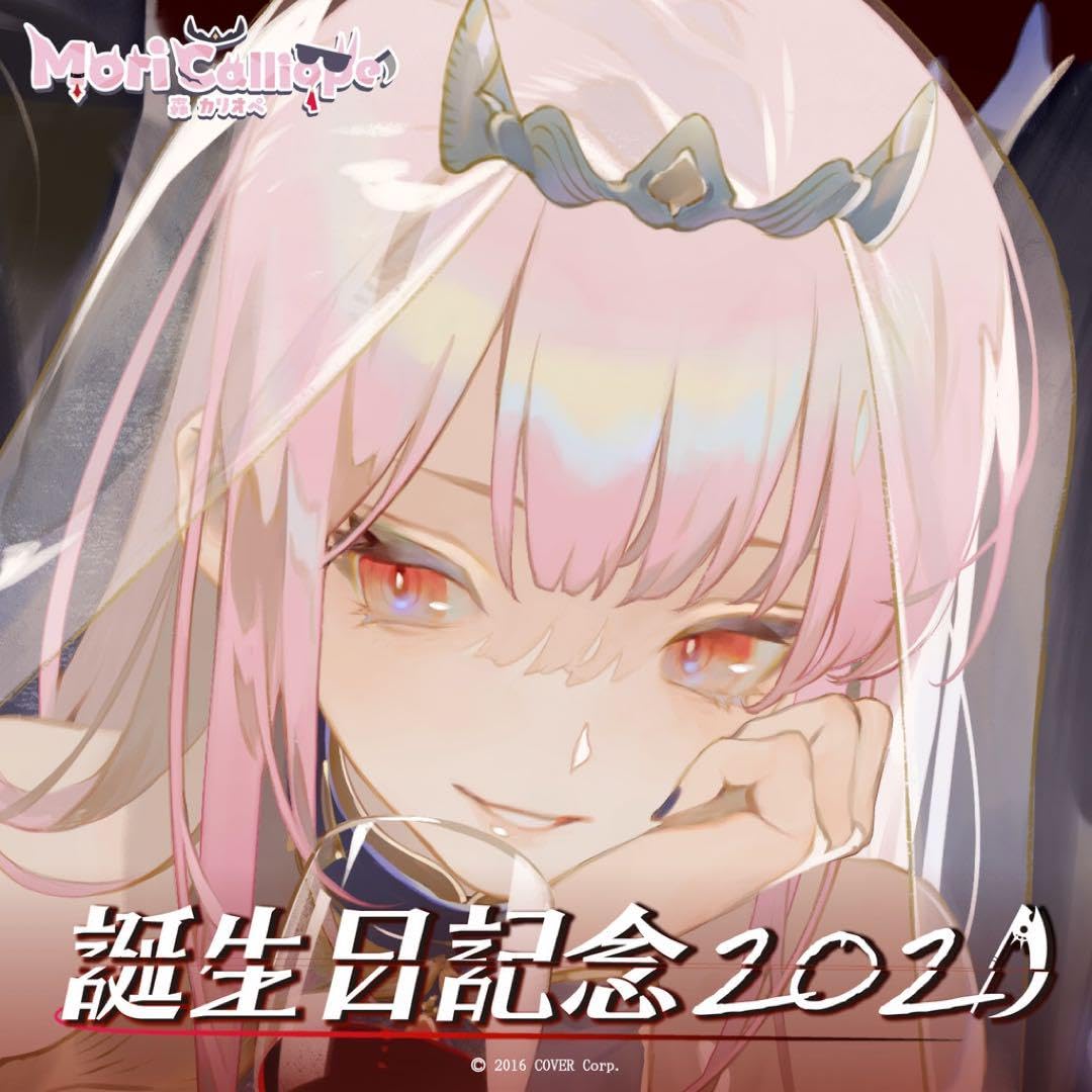 森カリオペ誕生日記念グッズ2021 Amazon.co.jp: 森カリオペ 誕生日記念2021 グッズ フルセット