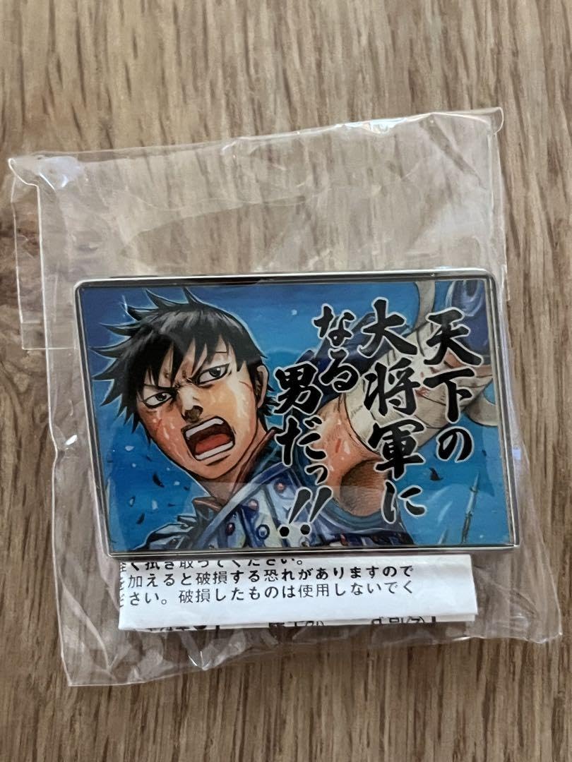 Amazon | キングダム展 ピンバッジ ピンズ 王騎 & 信 セット | バッジ