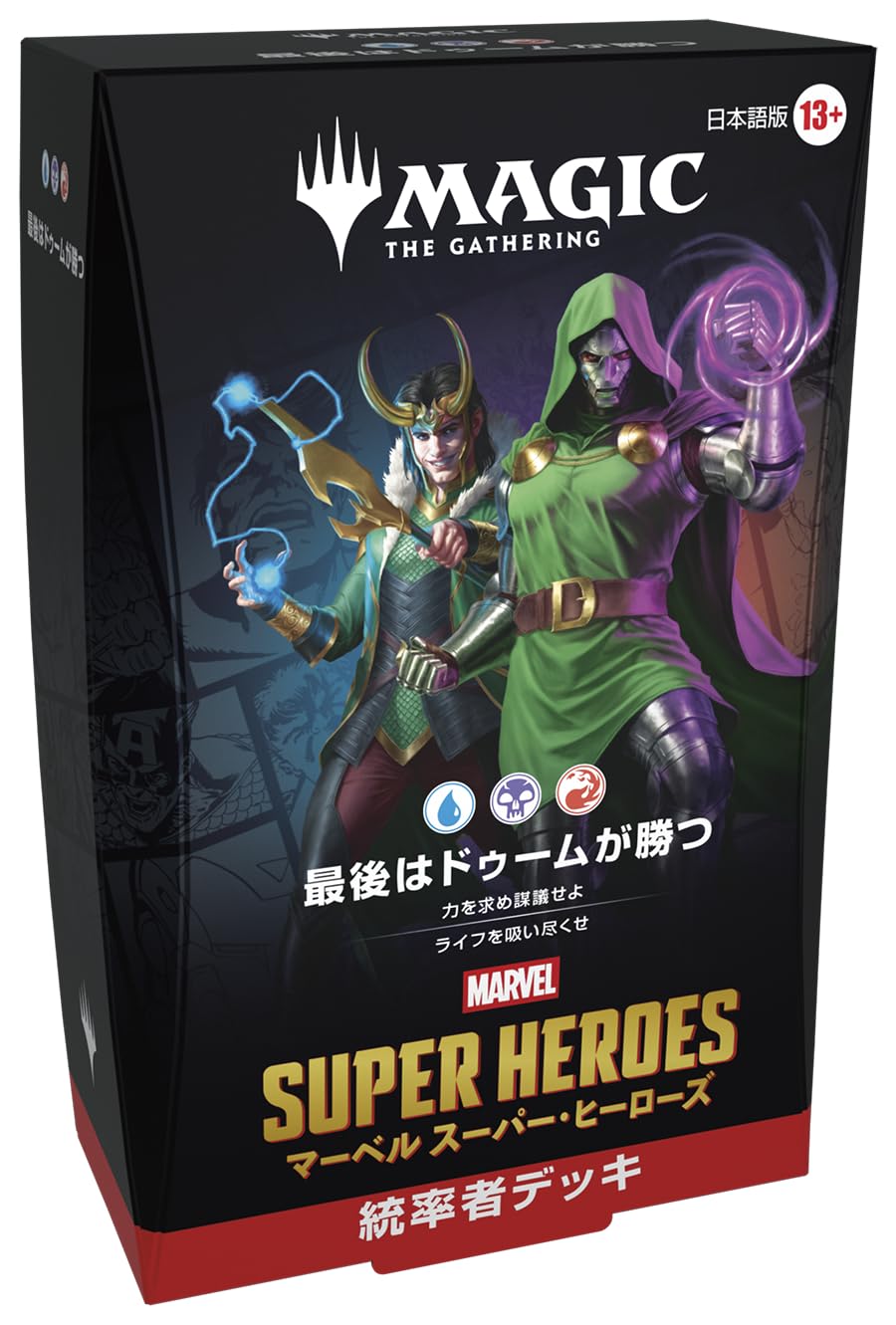 Amazon.co.jp: マジック：ザ・ギャザリング | マーベル スーパー