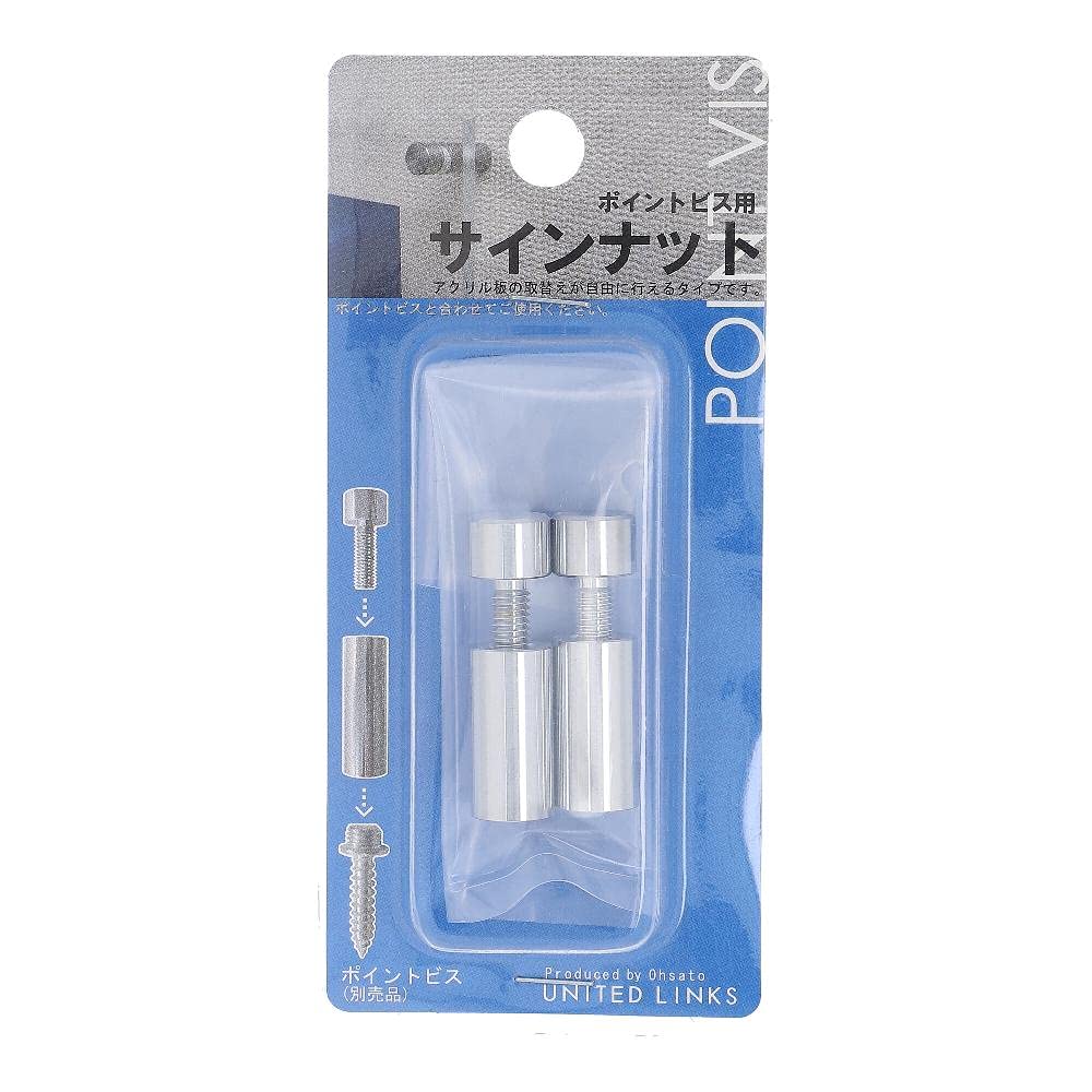 Amazon | 大里 クローム ポイントビス用サインナット 平丸 10-20