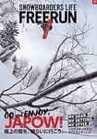 中古美品:スノボ雑誌FREERUN フリーラン'17年12月号-'24年12月号 中古美品:スノボ雑誌FREERUN フリーラン'17年12月号-'24年12月号