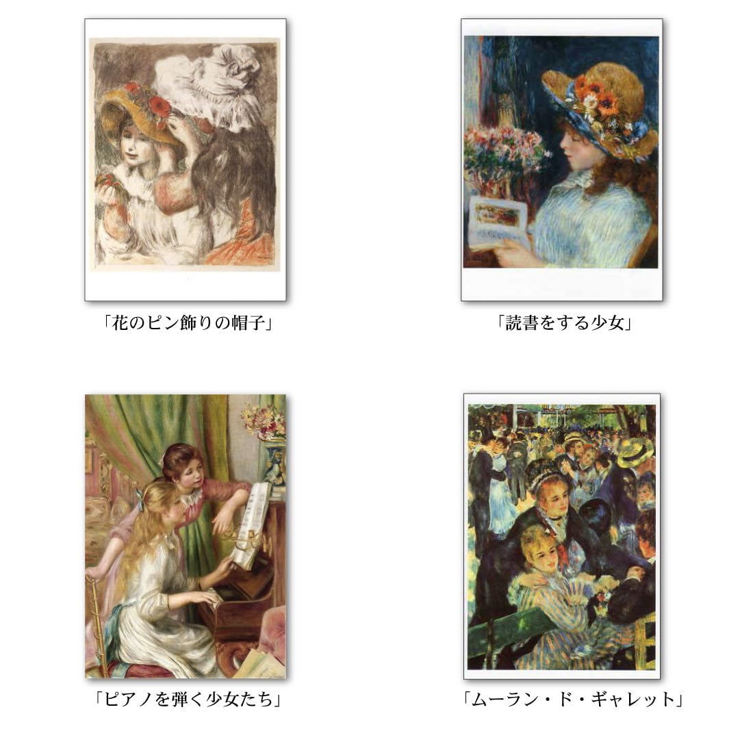 Amazon | 【正規輸入品】ポストカード アート10柄セット「ルノワール2