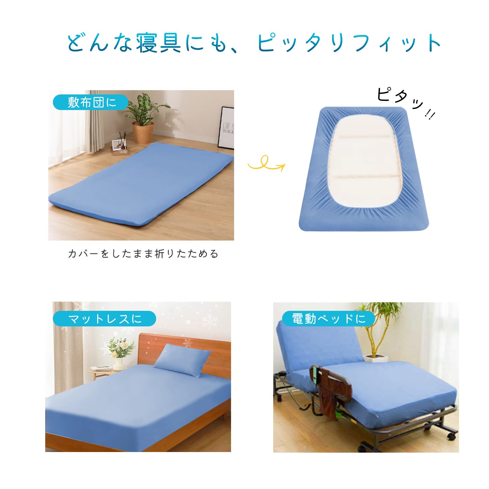 Amazon｜SWEETODAY ボックスシーツ 冷感 伸びる QMAX0.525 Ag+抗菌