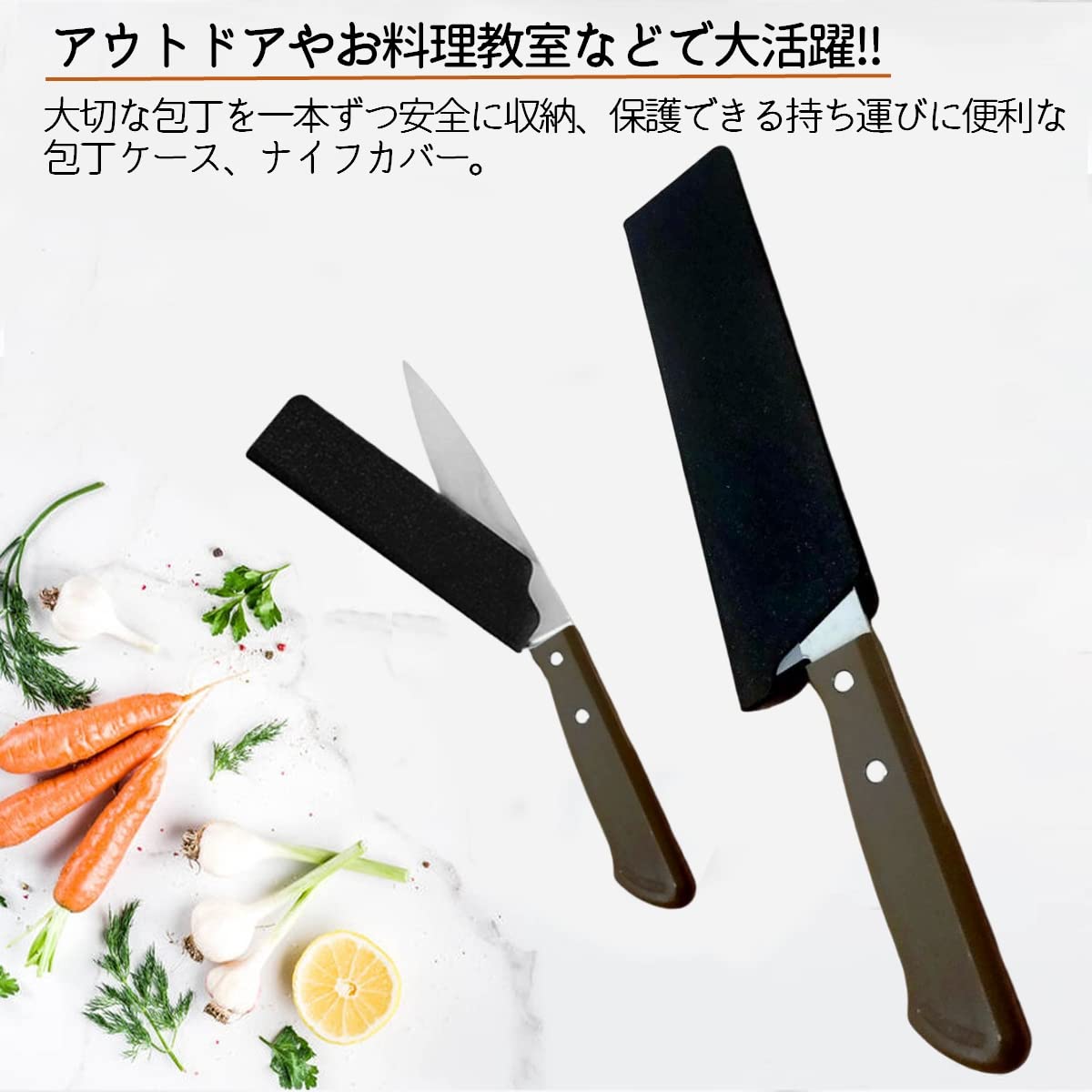 Amazon｜【1本ずつ持ち運びに便利】 ナイフケース 20cm〜23cm 包丁入れ