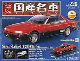 国産名車コレクション Nissan まとめ売り 6台セット 国産名車コレクション Nissan まとめ売り 6台セット