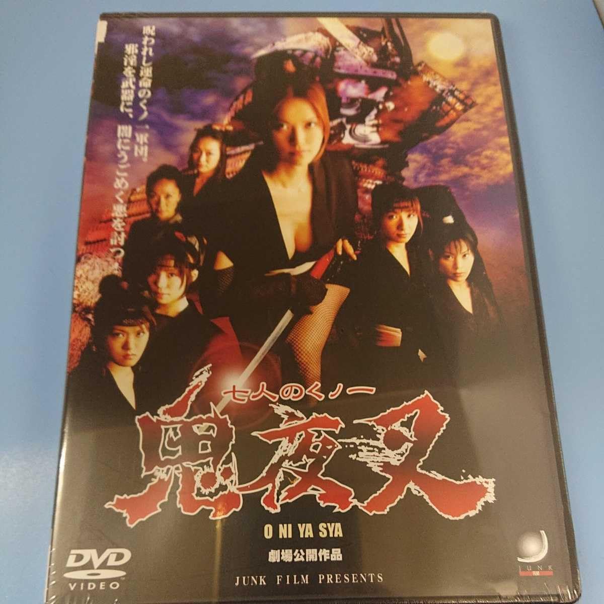 y93 七人のくノ一 鬼夜叉 斉木博子 広瀬真由美 池田こずえ 新品