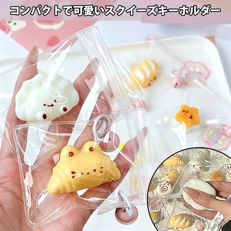 Amazon | ミニ スクイーズ キーホルダー 食べ物系 9個セット