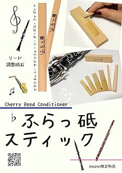 リゴティーオーボエ用コルクリード 37本入り 46ミリ Amazon.co.jp: リード調整 オーボエ ファゴット クラリネット