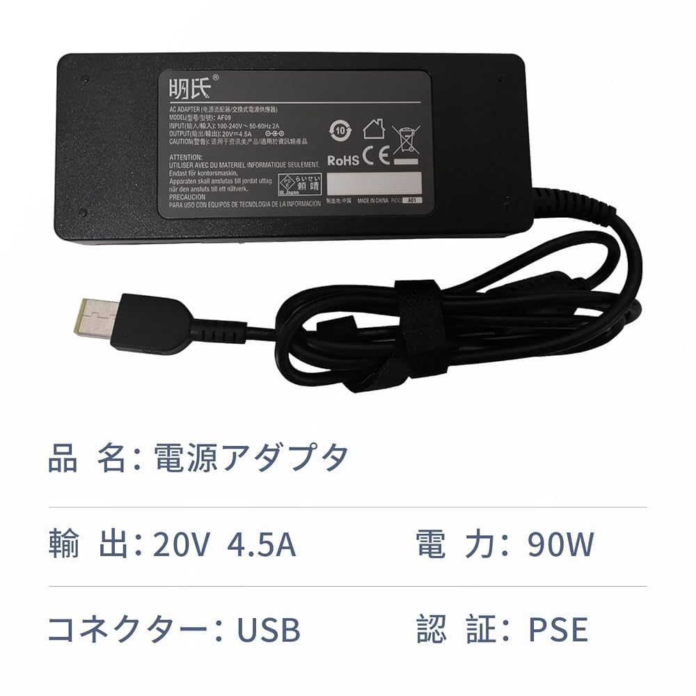 Amazon | LENOVO レノボ 45N0264 電源アダプター 20.0V 4.50A
