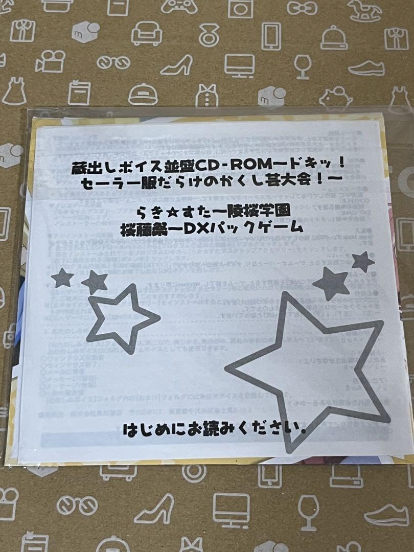 Amazon.co.jp: ☆ らきすた 特典CD らきばと セーラー服だらけの
