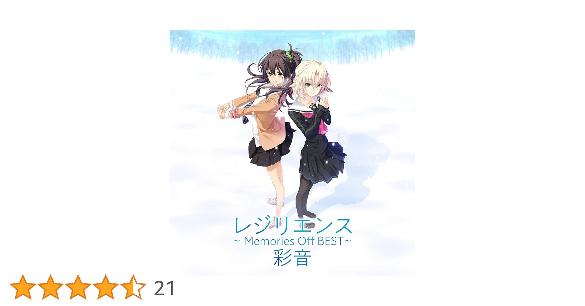 メモリーズオフ　イノサンフィーユ　フォー　ディアレスト　２本セット　未開封品 楽天市場】メモリーズオフ innocent fille for dearestの通販