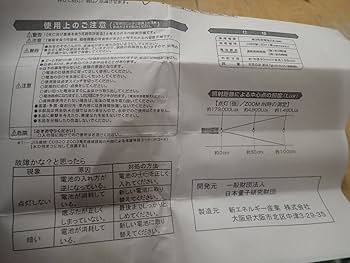 量子LEDライト　量子波エネルギー 楽天市場】手軽に使える量子波エネルギー照射機「量子LEDライト