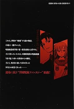 雑誌全貌　復刻版第四巻 List of Japanese Blue Exorcist Series [Weiss Schwarz Blau