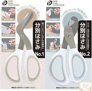 分別はさみ ガス抜き 紙パック ペットボトル 解体 リング 注ぎ口外し 用途別2個セット 色指定不可
