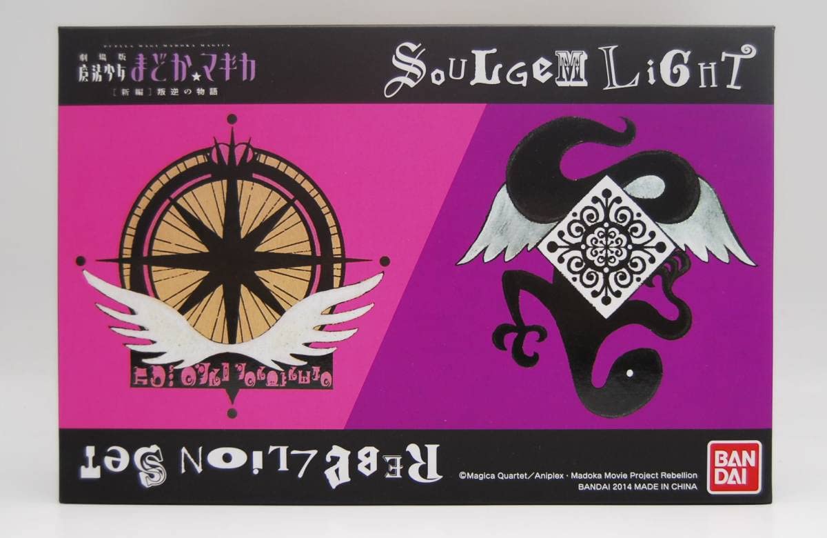 Amazon.co.jp: 正規品 魔法少女まどかマギカ ソウルジェム