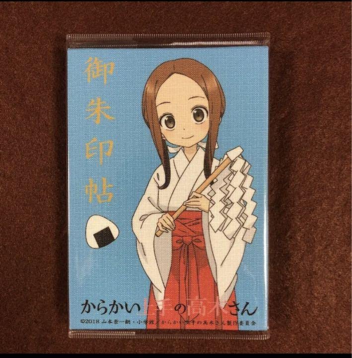 Amazon | 高木神社 御朱印帳 御朱印 絵馬 お守 からかい消しゴム