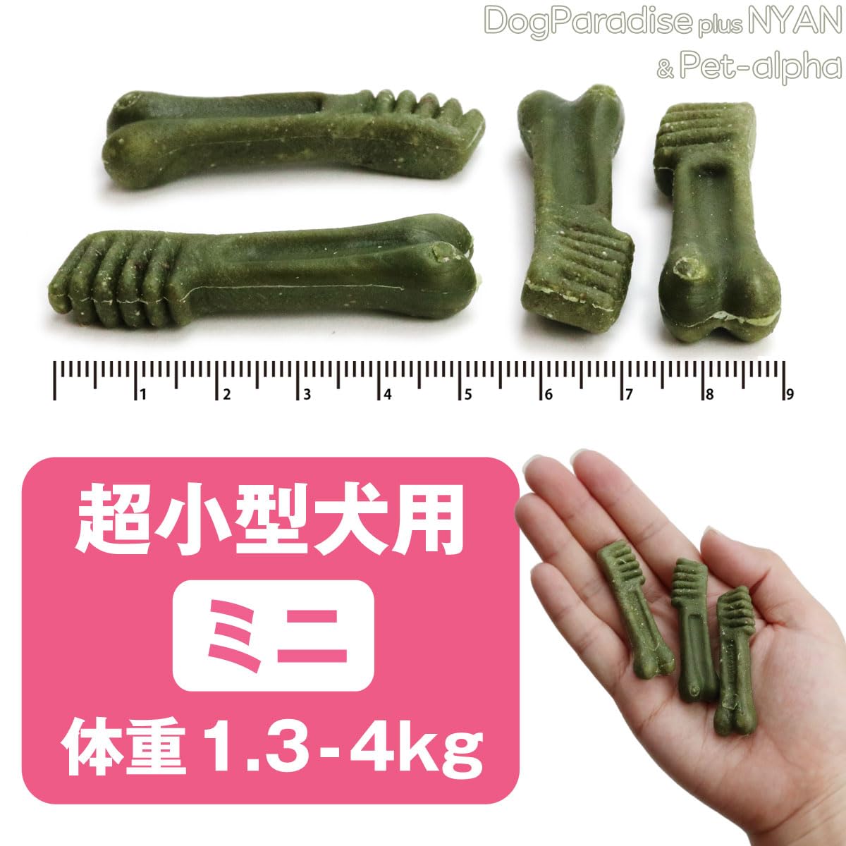 【たく】グリニーズプラス 成犬超小型犬用 ミニ 90本×8個 グリニーズプラス 成犬用超小型犬用ミニ 90本 7140184│アイリス