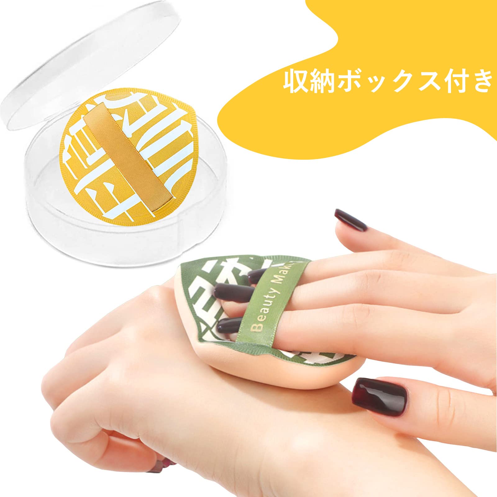 Amazon.co.jp: izerhfd(きさ) クッションファンデ パフ 2枚 収納