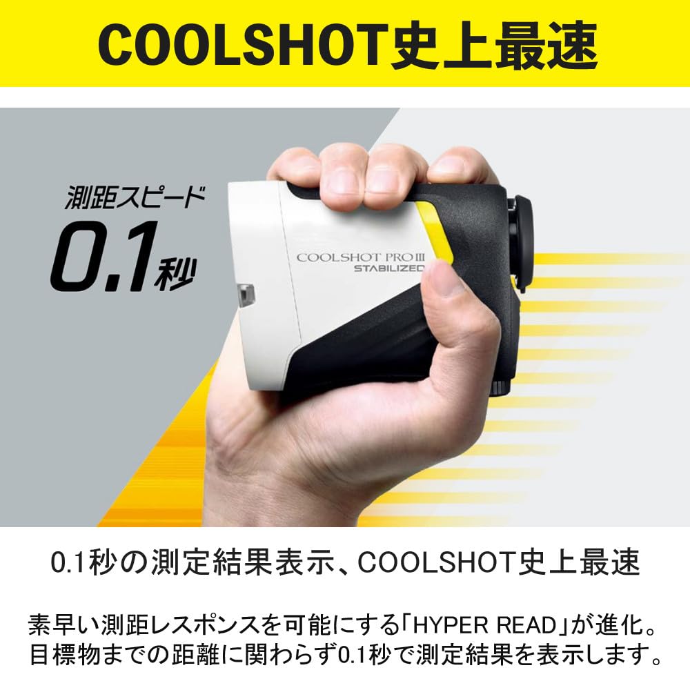 Amazon.co.jp: ゴルフレーザー距離計 COOLSHOT PROIII STABILIZED