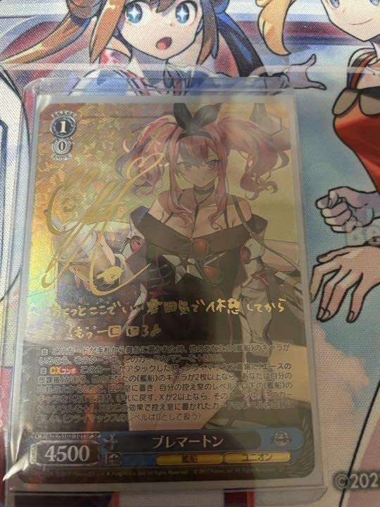 Amazon.co.jp: ヴァイス ブレマートン SP サイン アズールレーン 