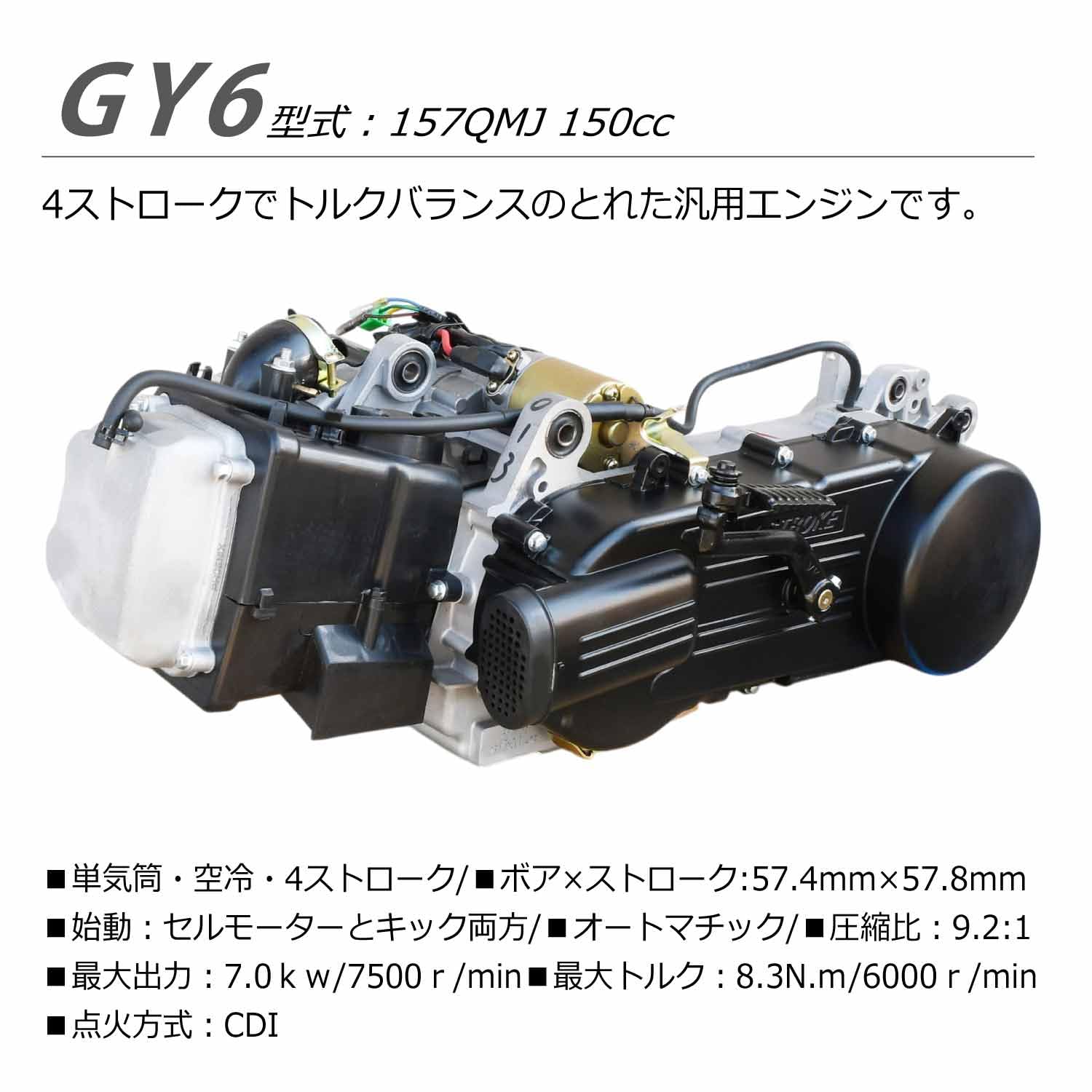 Amazon | PHOENIX エンジン 本体 150cc GY6 スクーター ズーマー 