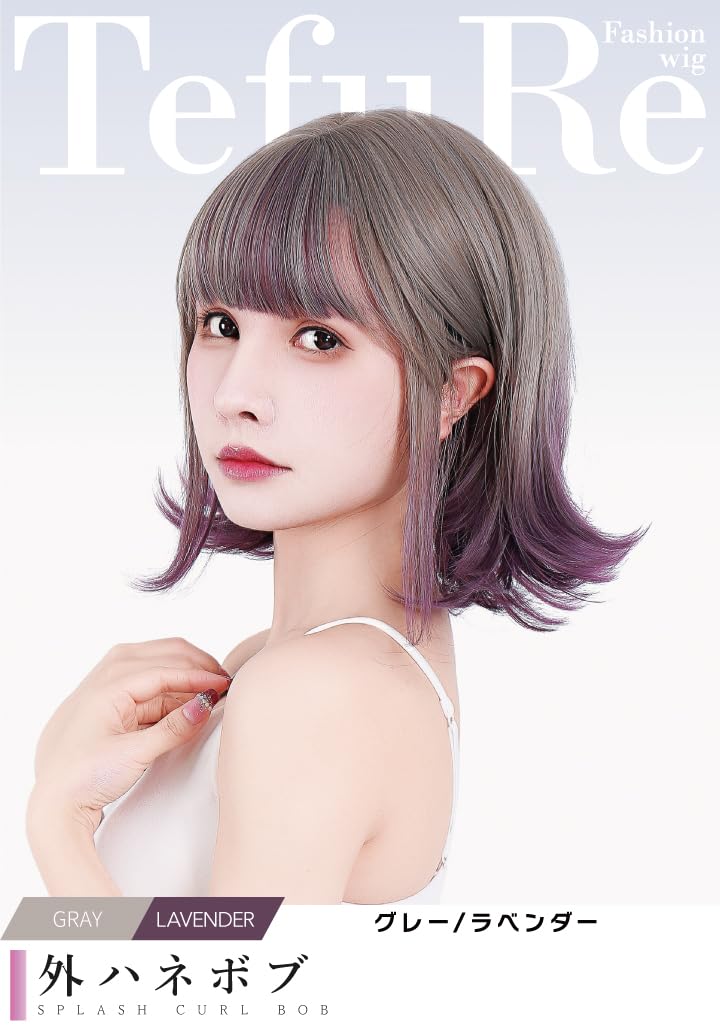 Amazon.co.jp: TefuRe ウィッグ ショート ボブ フルウイッグ