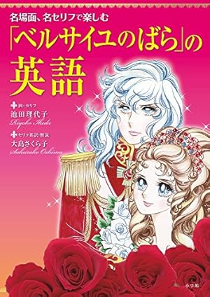 ベルサイユのばらカルタ | 池田 理代子 |本 | 通販 | Amazon