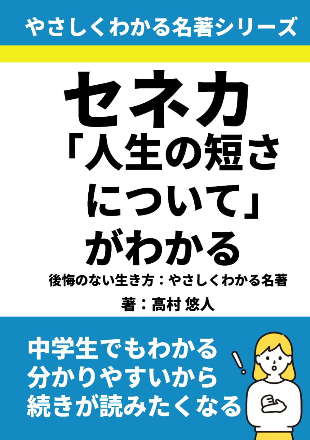 人生絶句 マタイによる福音書 21:43-44 それだから、あなたがたに言うが、神の国