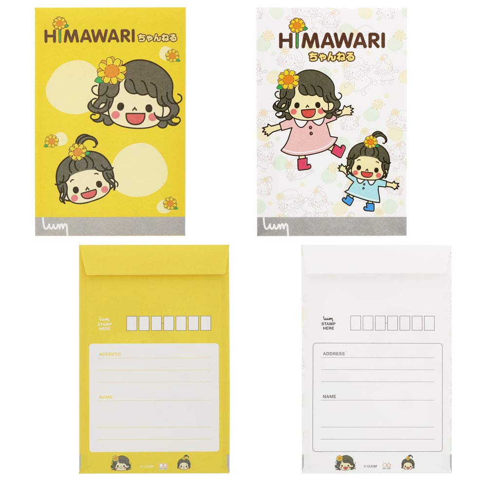 文房具セット　ひまわりちゃん 文房具セット ひまわりちゃん 文房具セット ひまわりちゃん サンスター