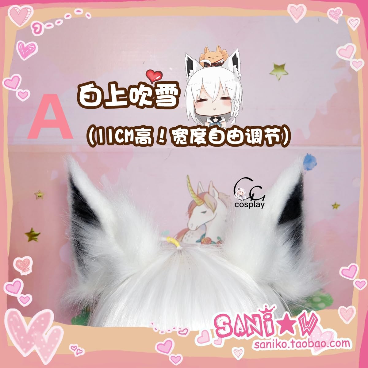白上フブキ　Vtuber　コスプレ　ウィッグ　しっぽ Amazon.co.jp: GGcosplay☆ VTuber 白上フブキ コスプレウィッグ 、耳